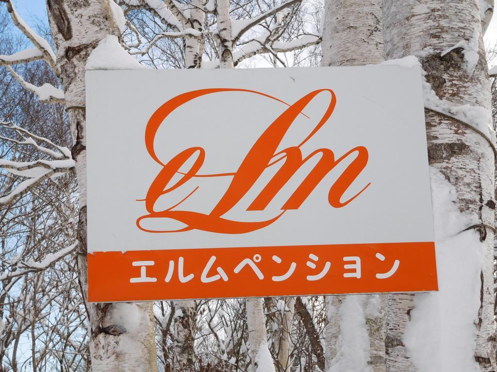 Madarao Elm Pension Iiyama Extérieur photo